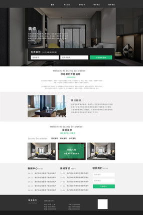 紅動中國 家居網站設計的視覺盛宴與實用素材解析