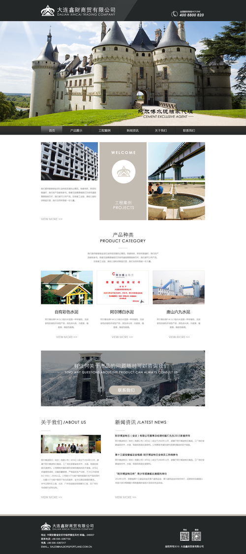 Raintech 企業官網設計 融合創新與高效的用戶體驗