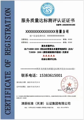 玖零零幺標準化服務 技術轉(zhuǎn)讓與咨詢的權威認證解決方案