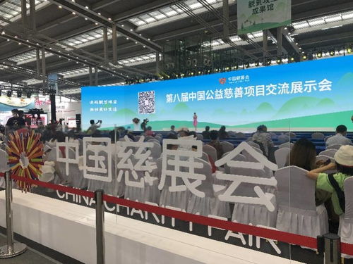 中國(guó)慈展會(huì)深圳開(kāi)幕，現(xiàn)場(chǎng)達(dá)成23項(xiàng)重大扶貧項(xiàng)目及產(chǎn)品訂單