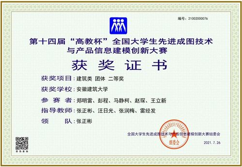 機(jī)電學(xué)子榮獲全國(guó)大學(xué)生先進(jìn)成圖技術(shù)與產(chǎn)品信息建模創(chuàng)新大賽團(tuán)體二等獎(jiǎng)，并探索技術(shù)轉(zhuǎn)讓與咨詢(xún)新路徑