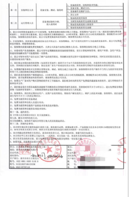 江蘇福瑞康泰藥業簽訂柴油發電機組技術轉讓及技術咨詢協議，夯實生產保障能力