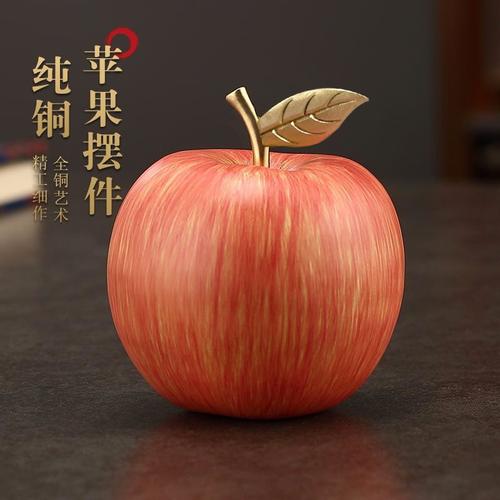 廠家黃銅平安蘋果創意批發擺件工藝品家居客廳桌面裝飾品玄關禮品
